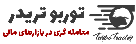 توربو تریدر